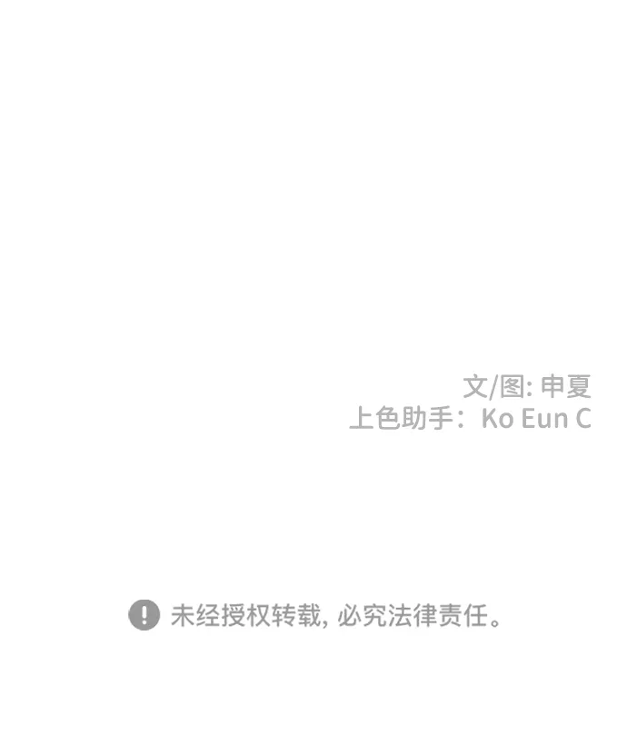 [第67话] 第二个哲秀（3） 第88页