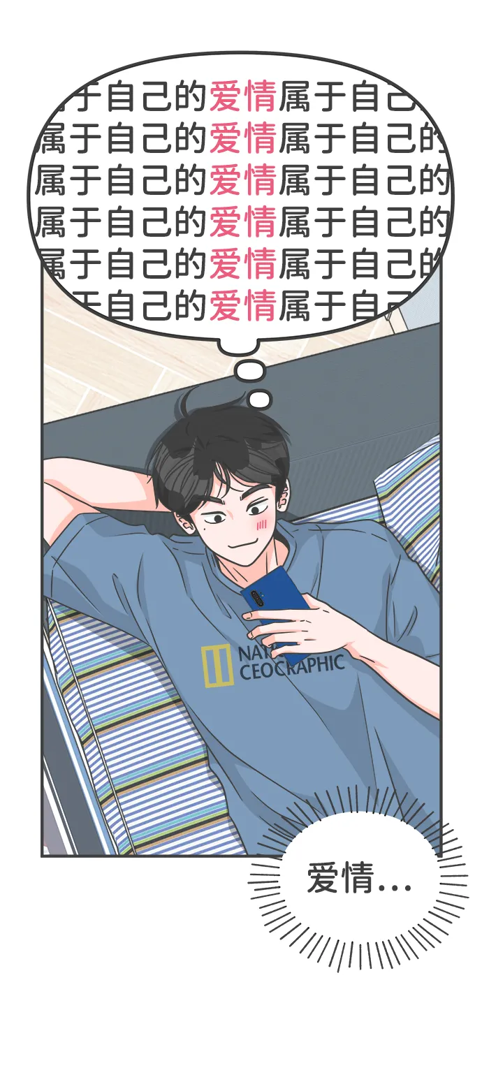 [第68话] 嫉妒的化身（1） 第3页