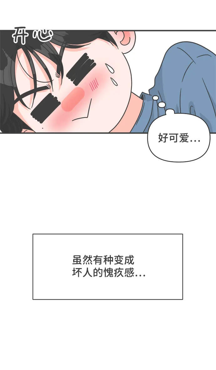 [第68话] 嫉妒的化身（1） 第10页
