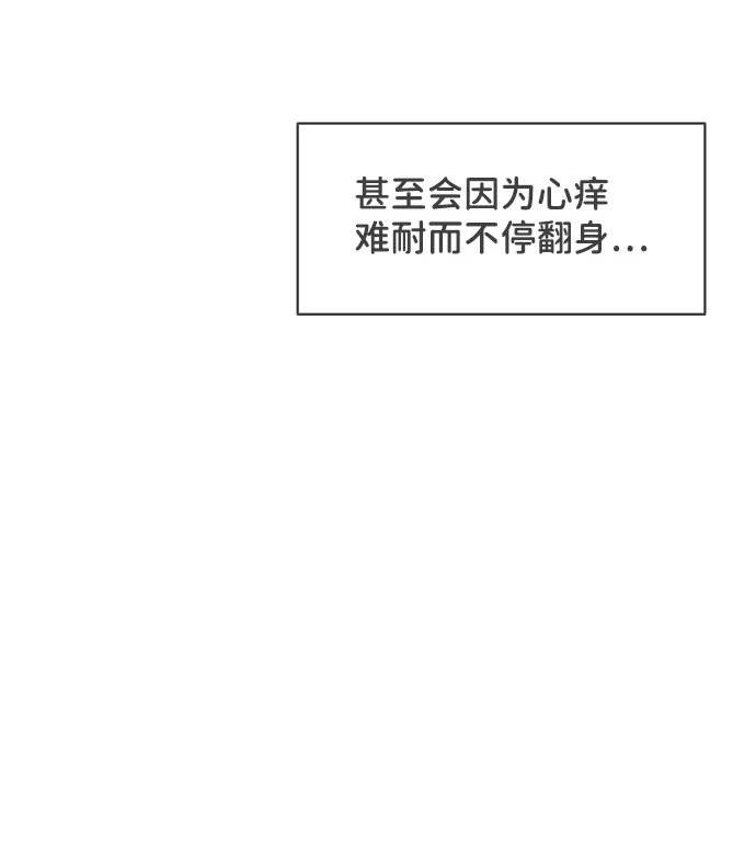 [第68话] 嫉妒的化身（1） 第12页