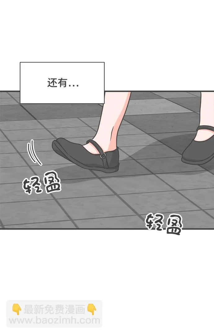 [第68话] 嫉妒的化身（1） 第17页