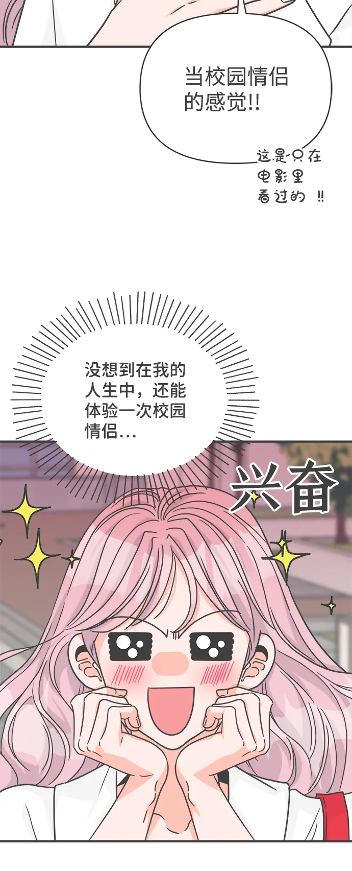 [第68话] 嫉妒的化身（1） 第19页