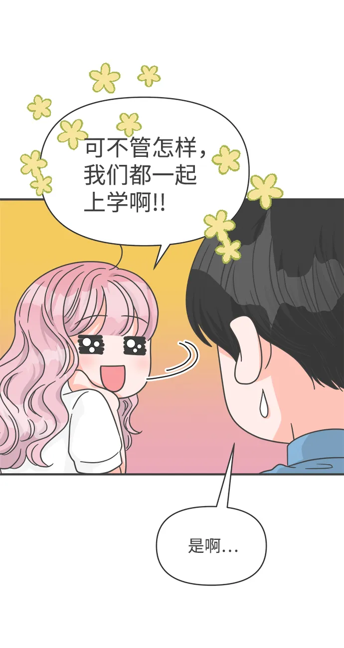 [第68话] 嫉妒的化身（1） 第21页