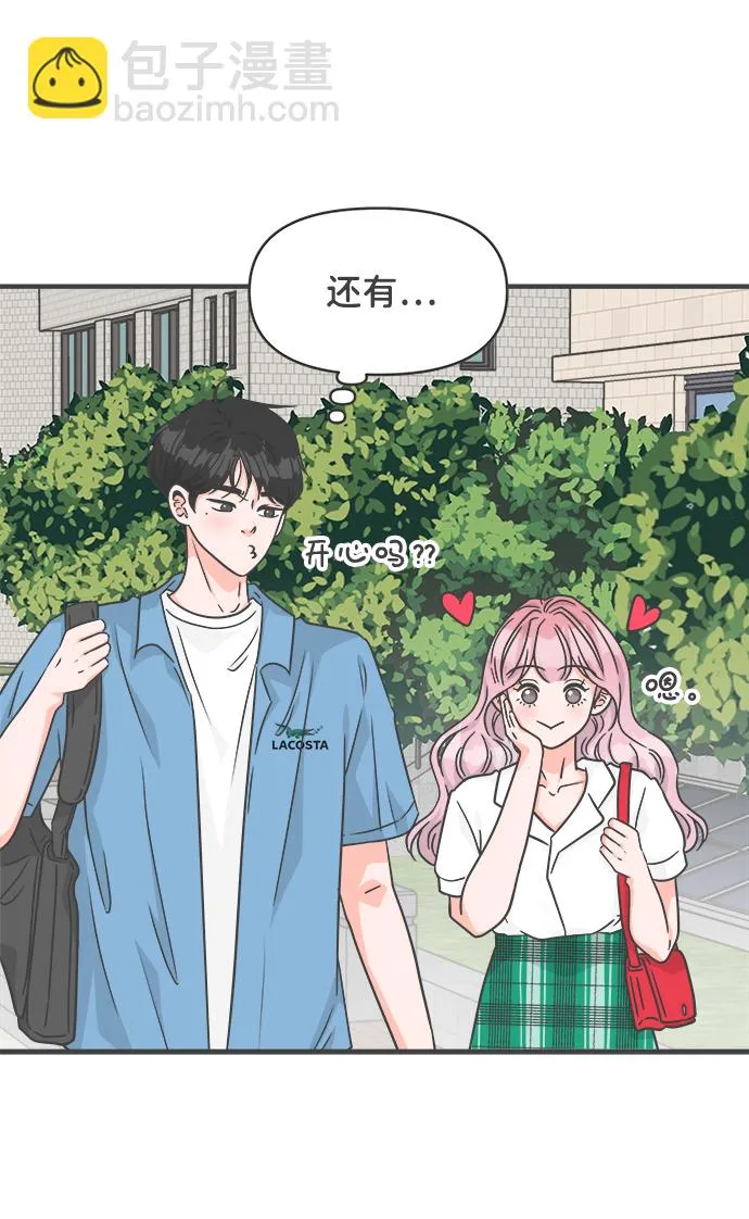 [第68话] 嫉妒的化身（1） 第23页