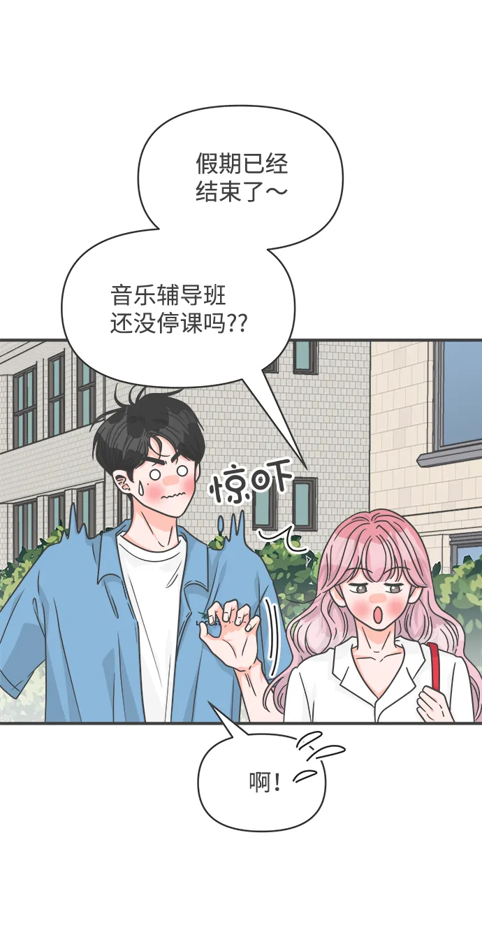 [第68话] 嫉妒的化身（1） 第25页