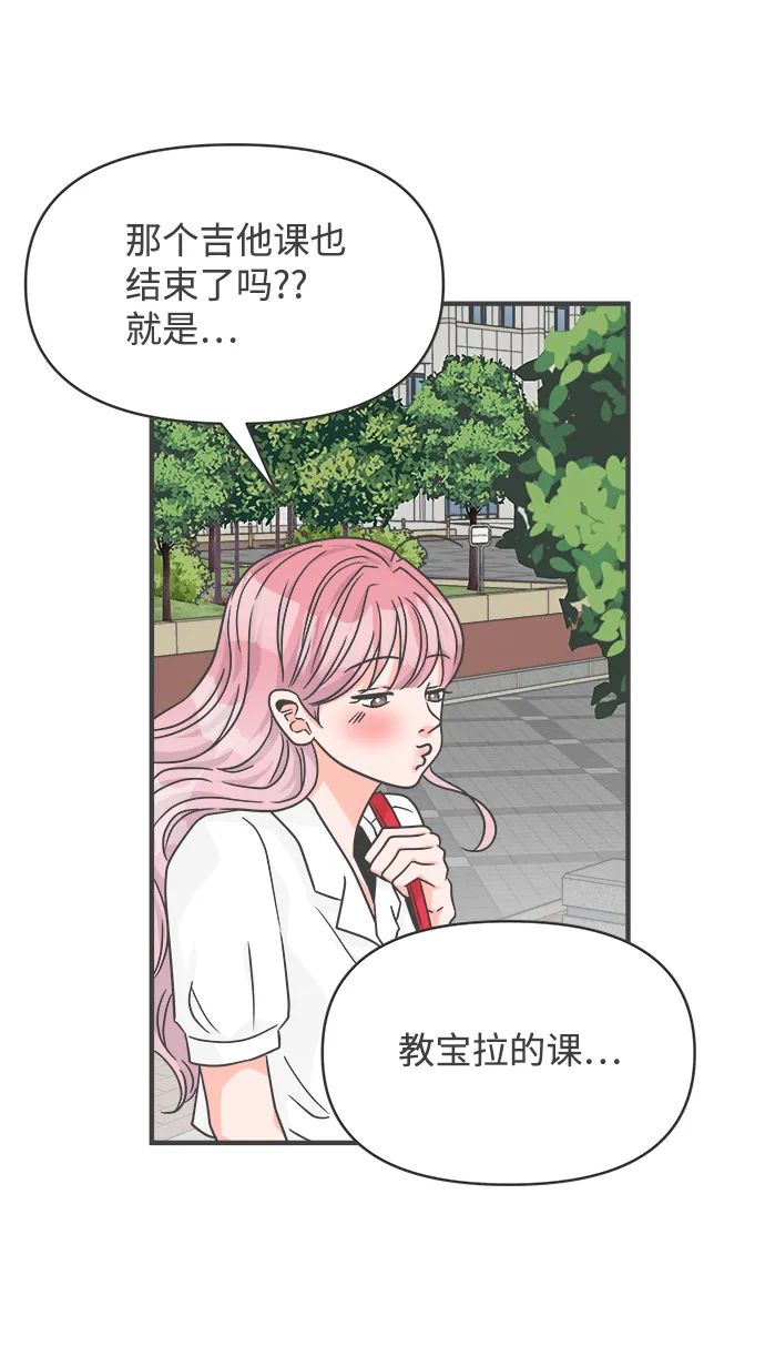 [第68话] 嫉妒的化身（1） 第27页