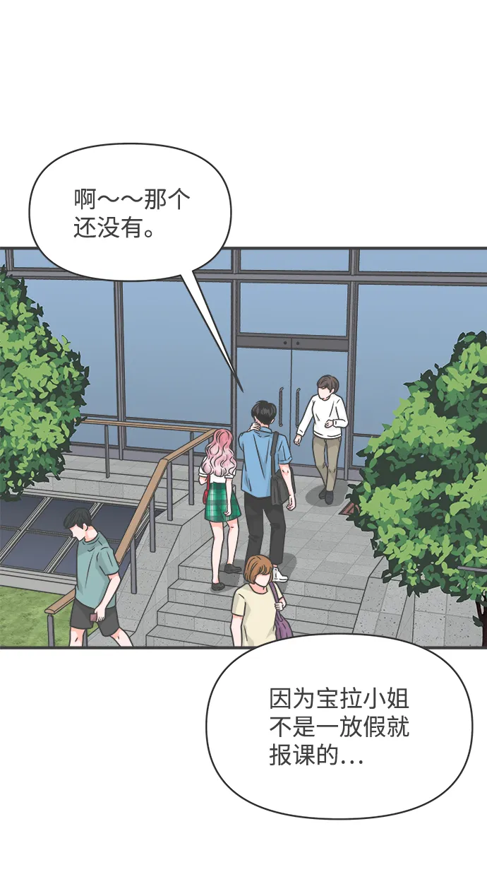 [第68话] 嫉妒的化身（1） 第28页