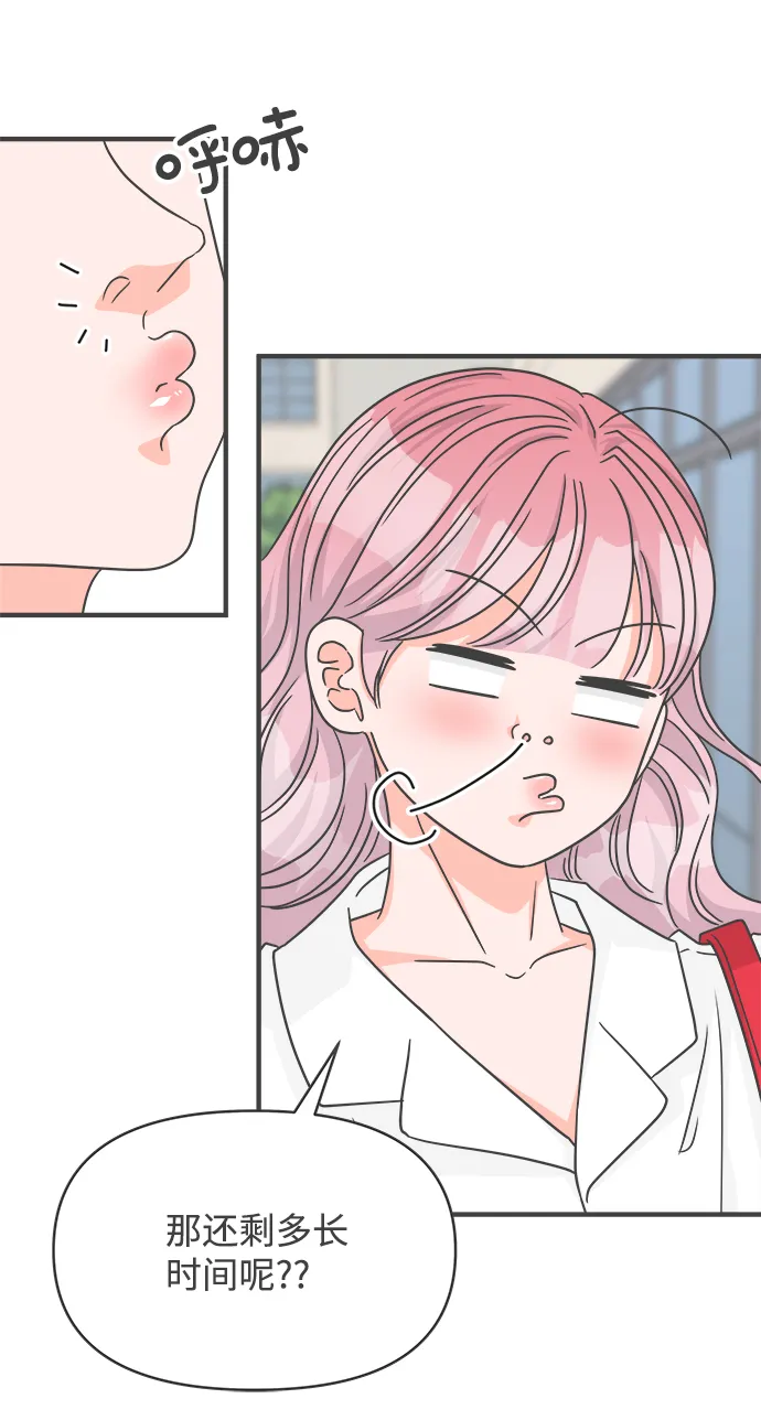[第68话] 嫉妒的化身（1） 第29页