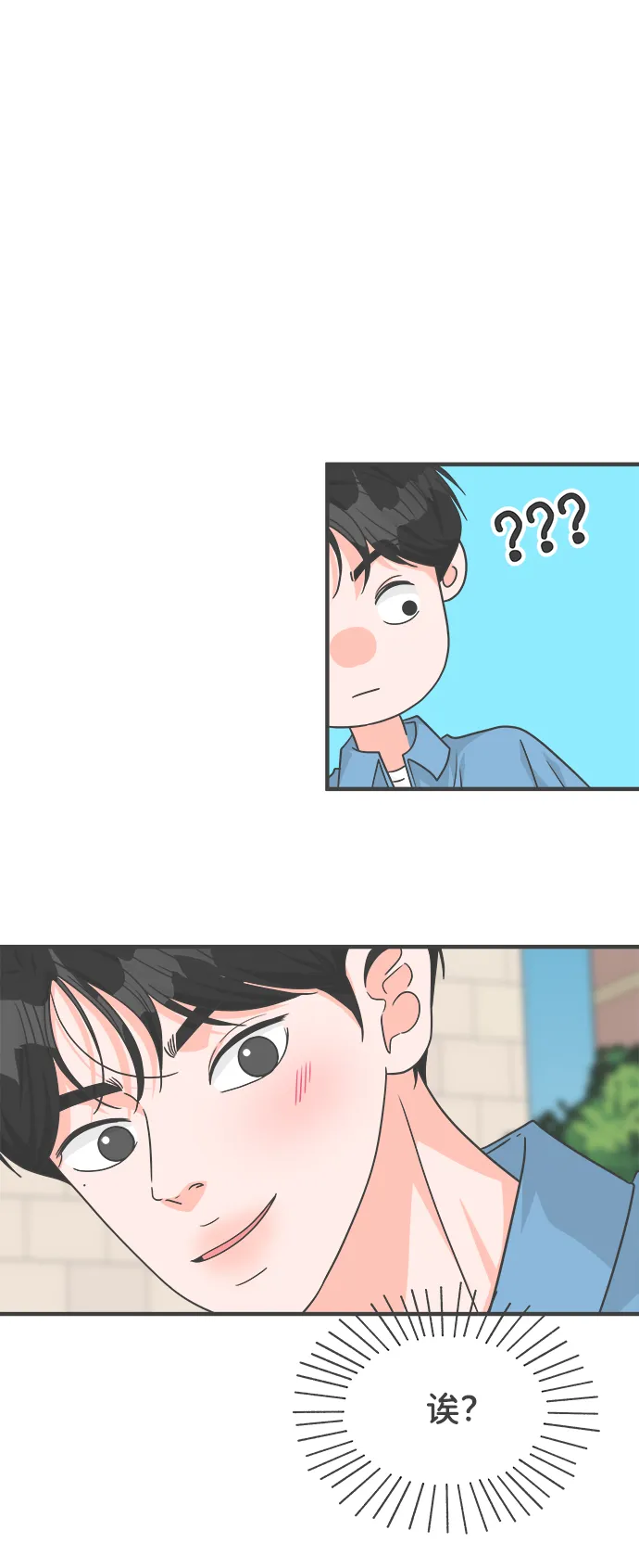 [第68话] 嫉妒的化身（1） 第30页
