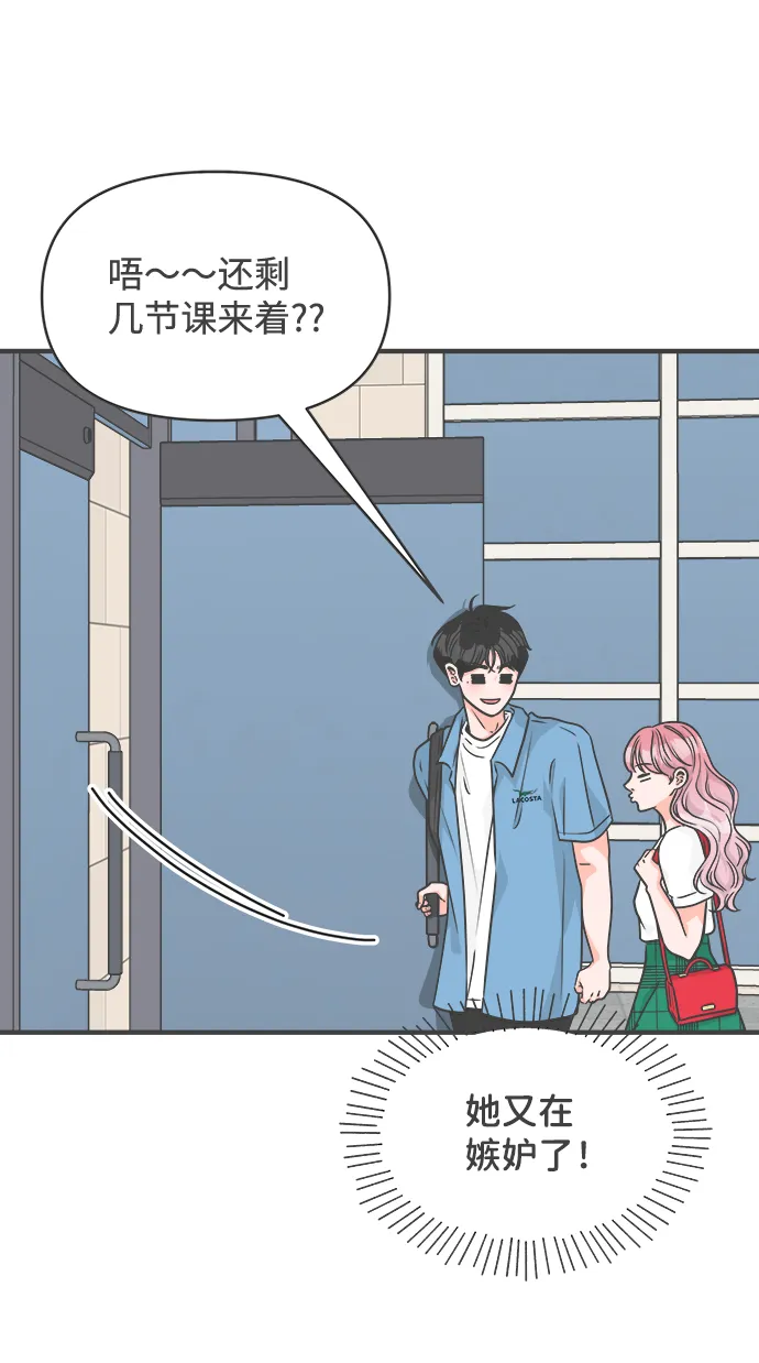 [第68话] 嫉妒的化身（1） 第31页