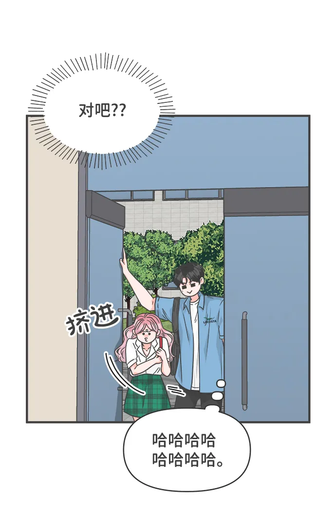[第68话] 嫉妒的化身（1） 第32页