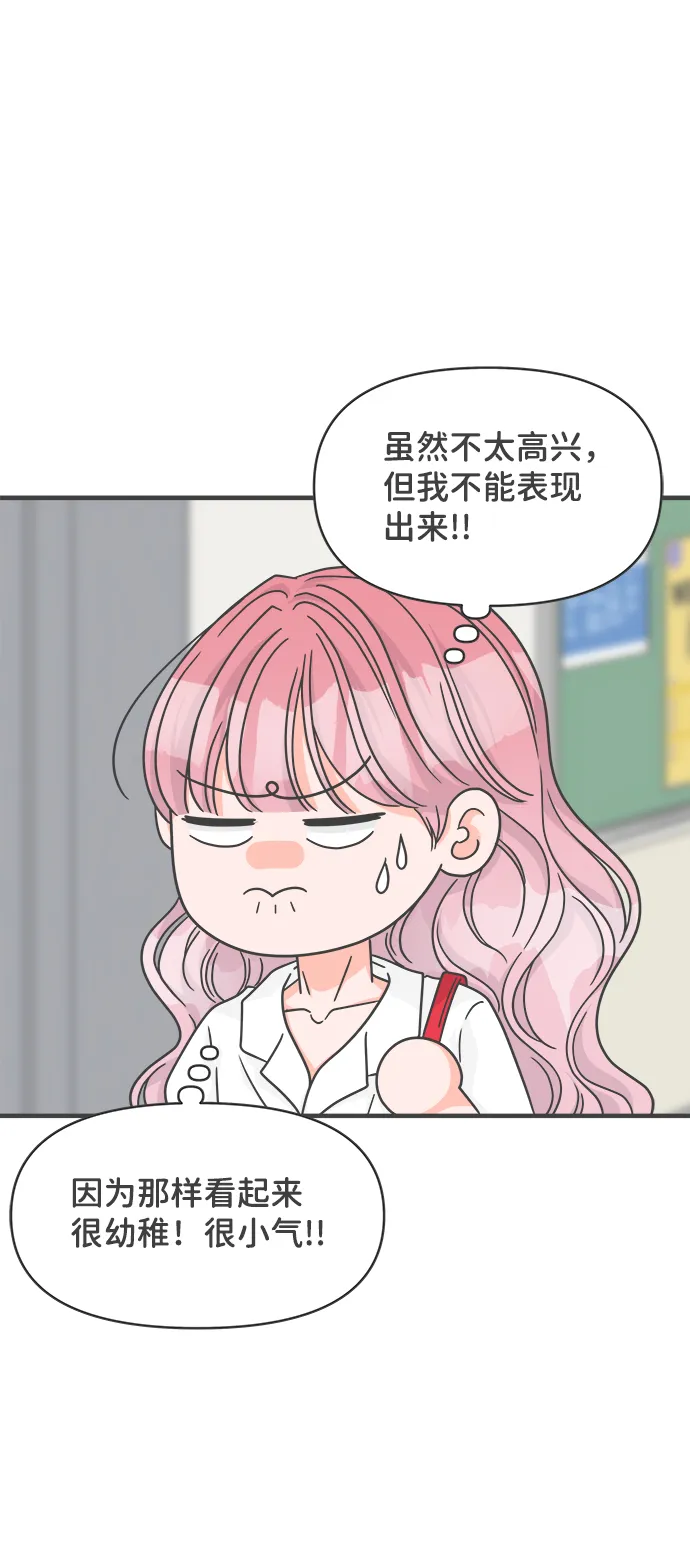 [第68话] 嫉妒的化身（1） 第36页
