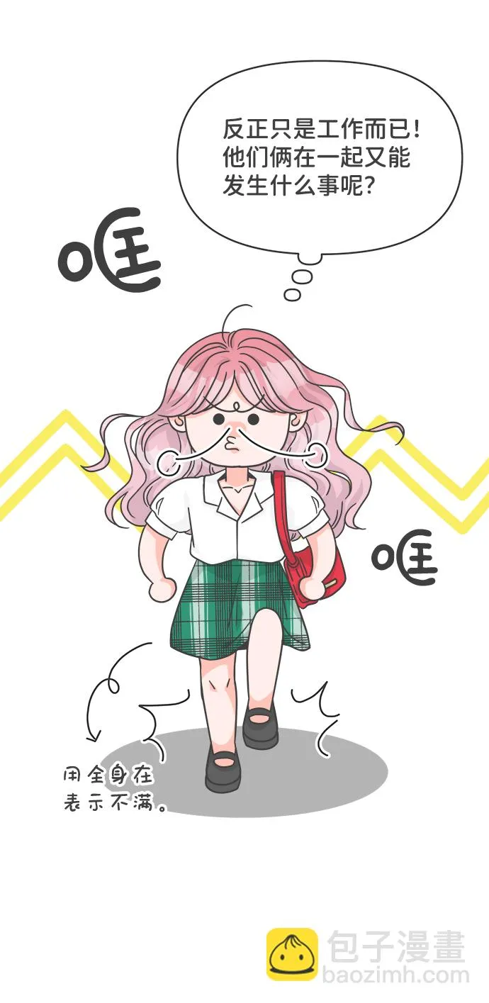 [第68话] 嫉妒的化身（1） 第37页