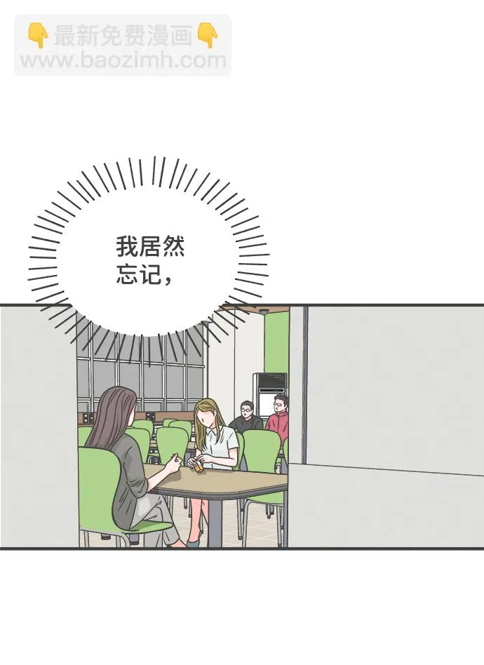 [第68话] 嫉妒的化身（1） 第41页