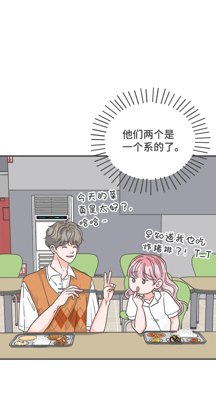 [第68话] 嫉妒的化身（1） 第42页