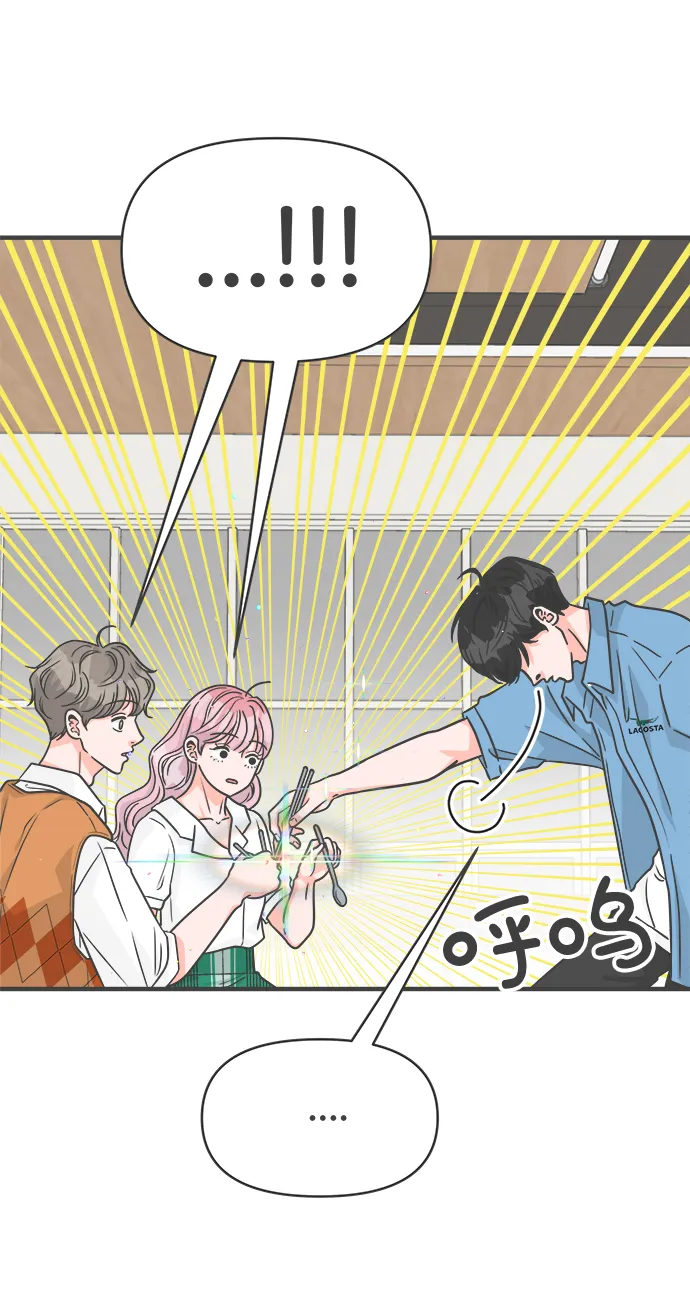 [第68话] 嫉妒的化身（1） 第54页