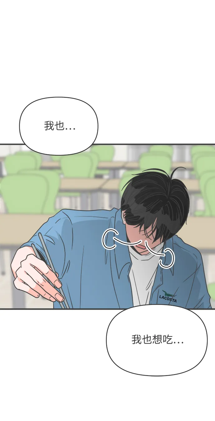 [第68话] 嫉妒的化身（1） 第55页