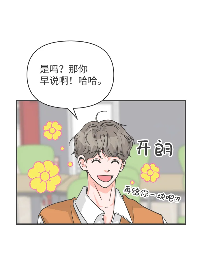[第68话] 嫉妒的化身（1） 第57页