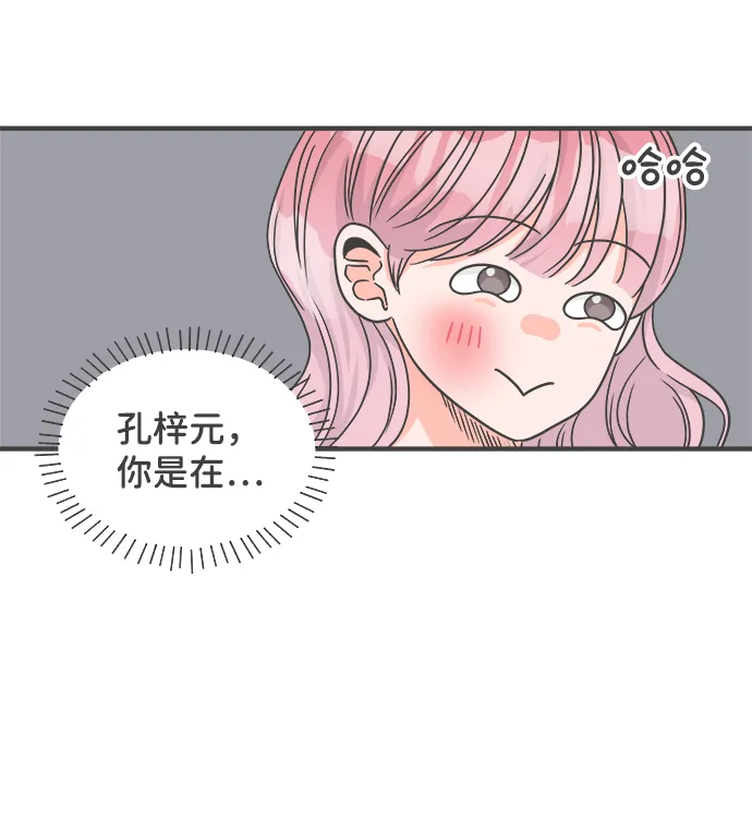 [第68话] 嫉妒的化身（1） 第58页