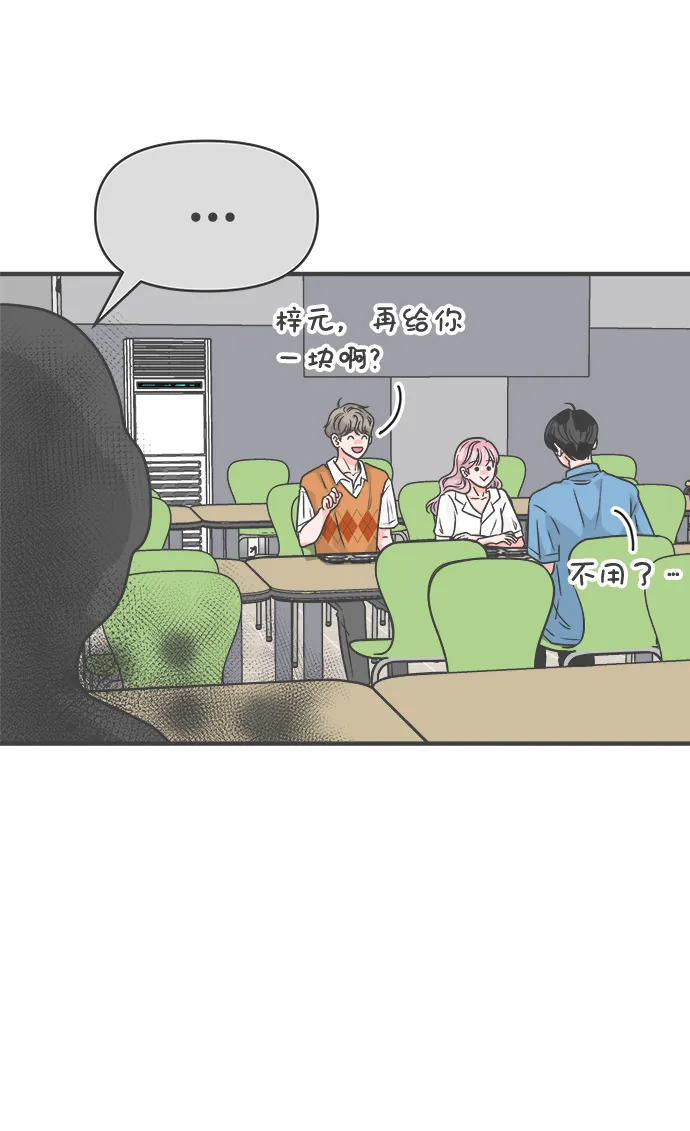 [第68话] 嫉妒的化身（1） 第64页