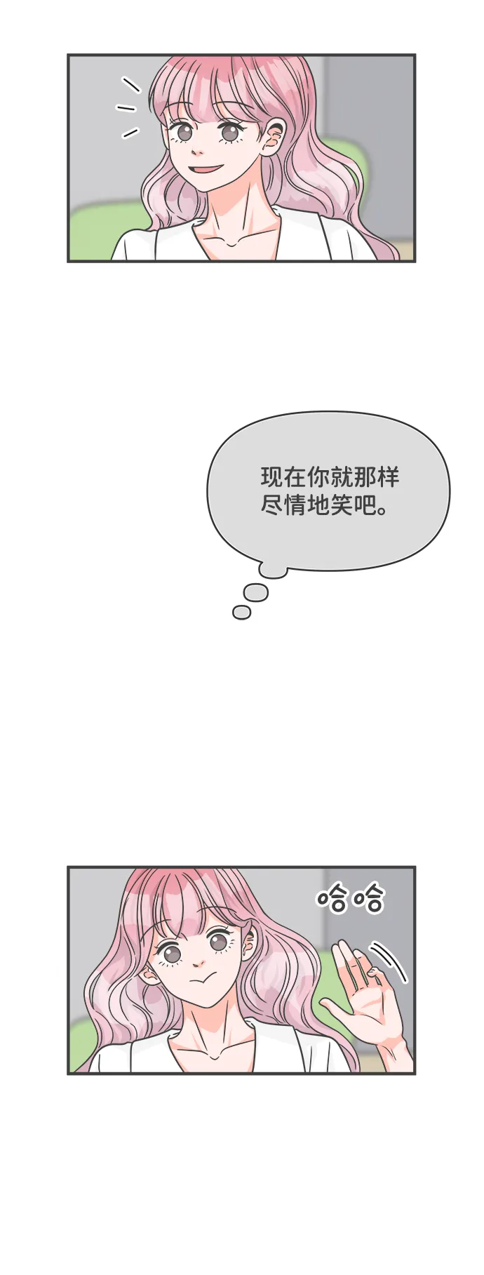 [第68话] 嫉妒的化身（1） 第68页