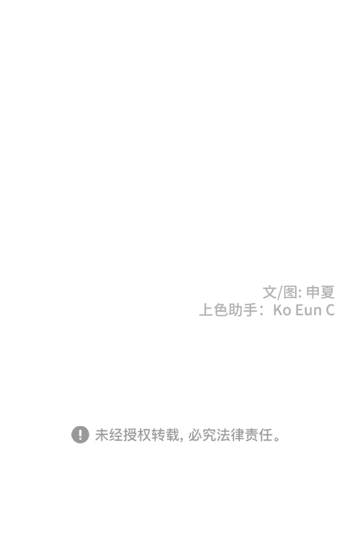[第68话] 嫉妒的化身（1） 第70页