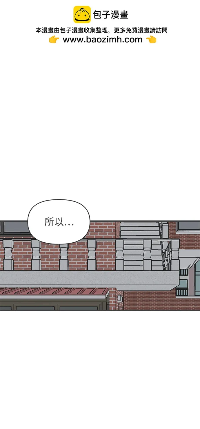 [第93话] 最危险的人（2） 第1页