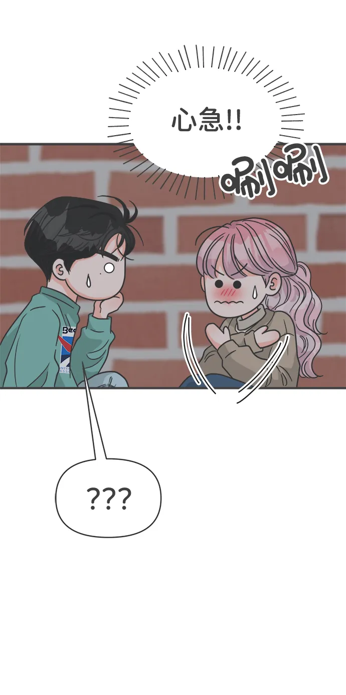 [第93话] 最危险的人（2） 第5页