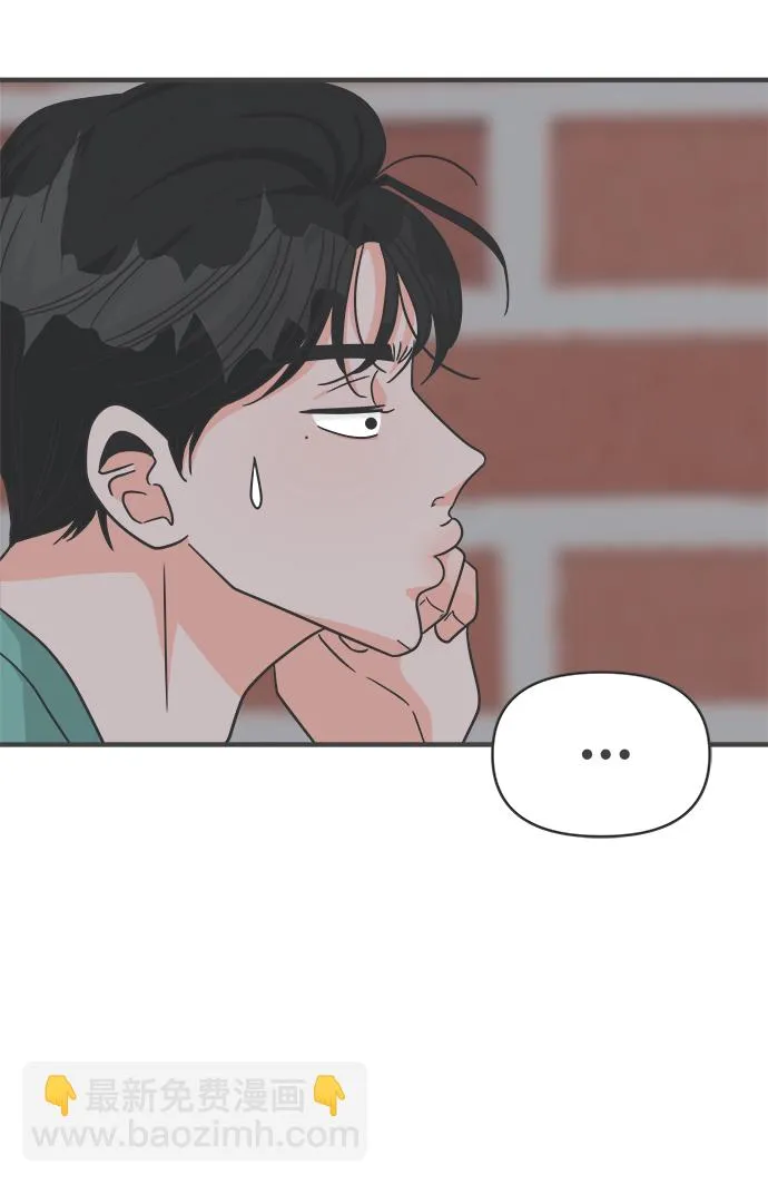 [第93话] 最危险的人（2） 第6页