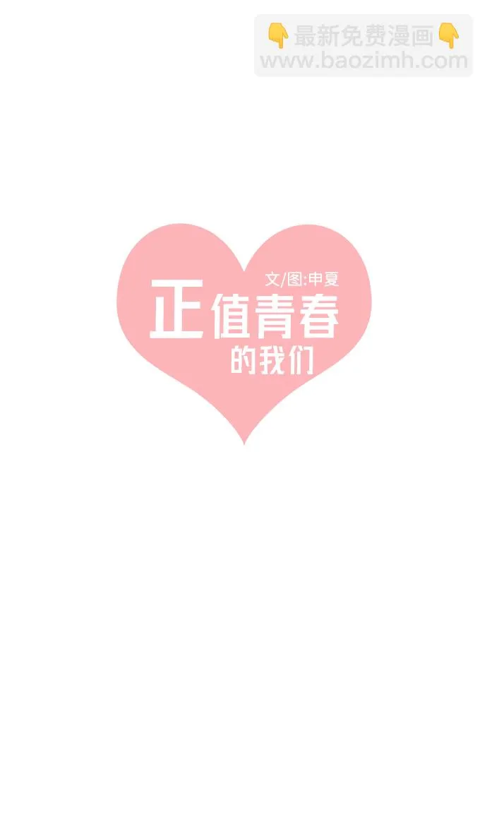 [第93话] 最危险的人（2） 第7页
