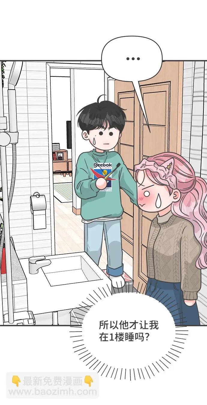 [第93话] 最危险的人（2） 第10页