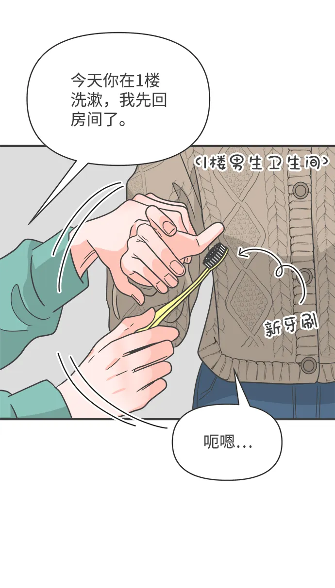 [第93话] 最危险的人（2） 第11页