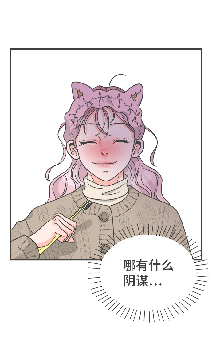 [第93话] 最危险的人（2） 第12页