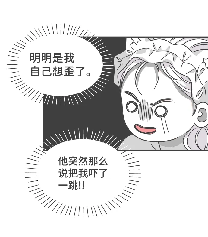 [第93话] 最危险的人（2） 第13页