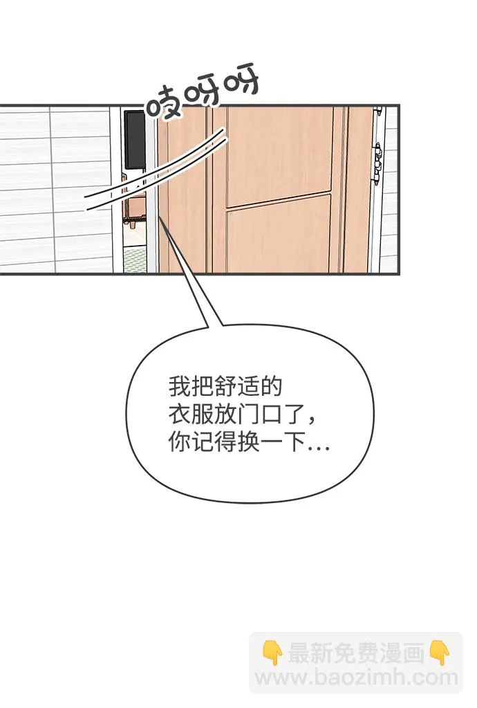 [第93话] 最危险的人（2） 第14页
