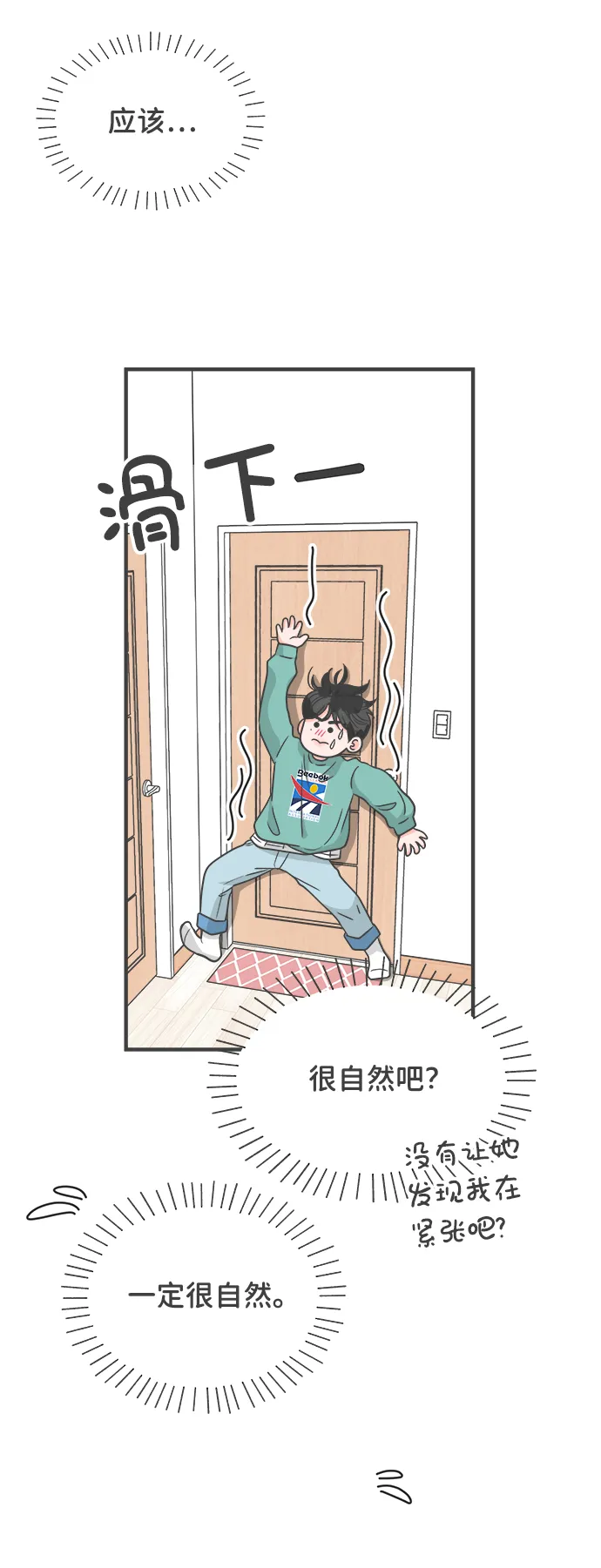 [第93话] 最危险的人（2） 第16页