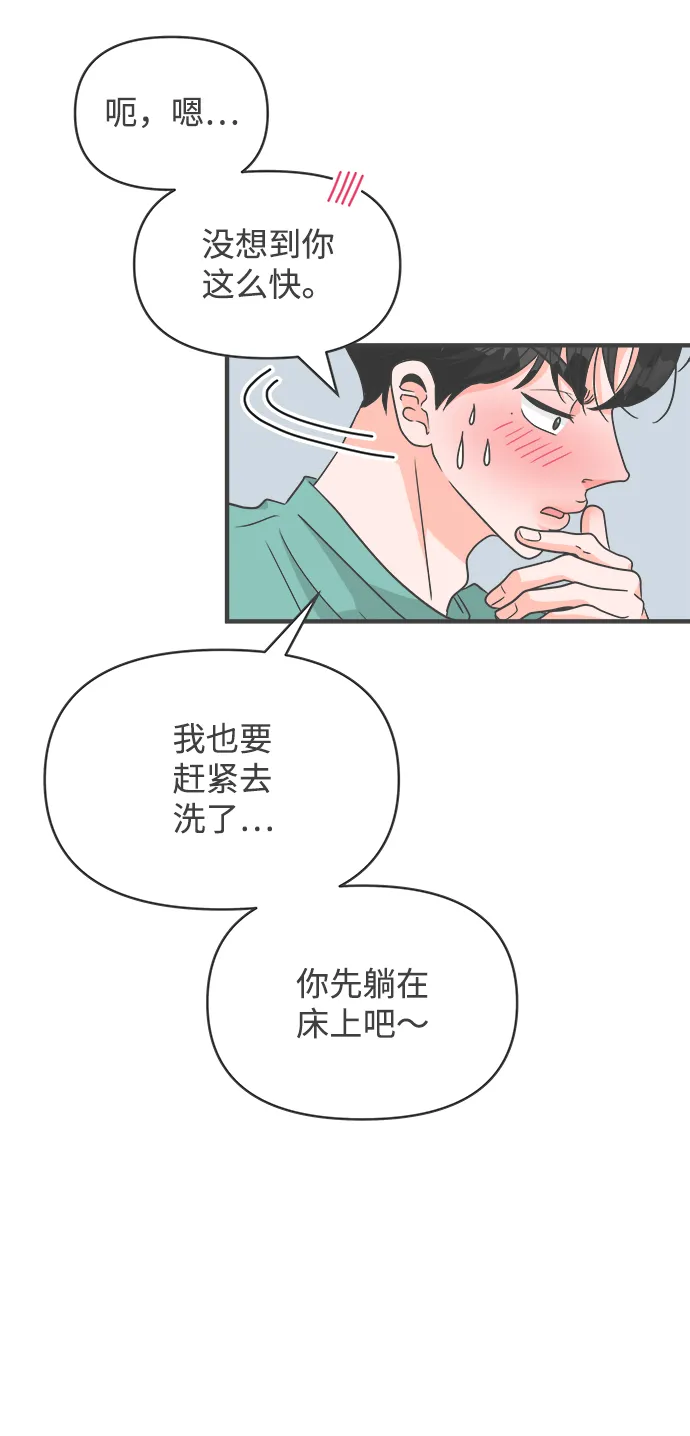 [第93话] 最危险的人（2） 第20页
