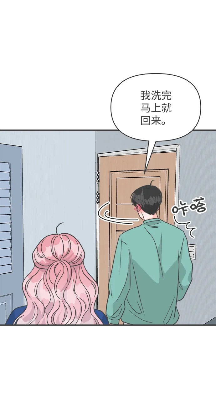 [第93话] 最危险的人（2） 第21页