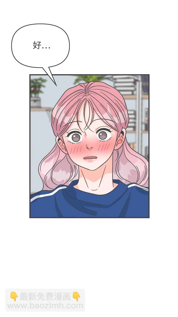 [第93话] 最危险的人（2） 第22页