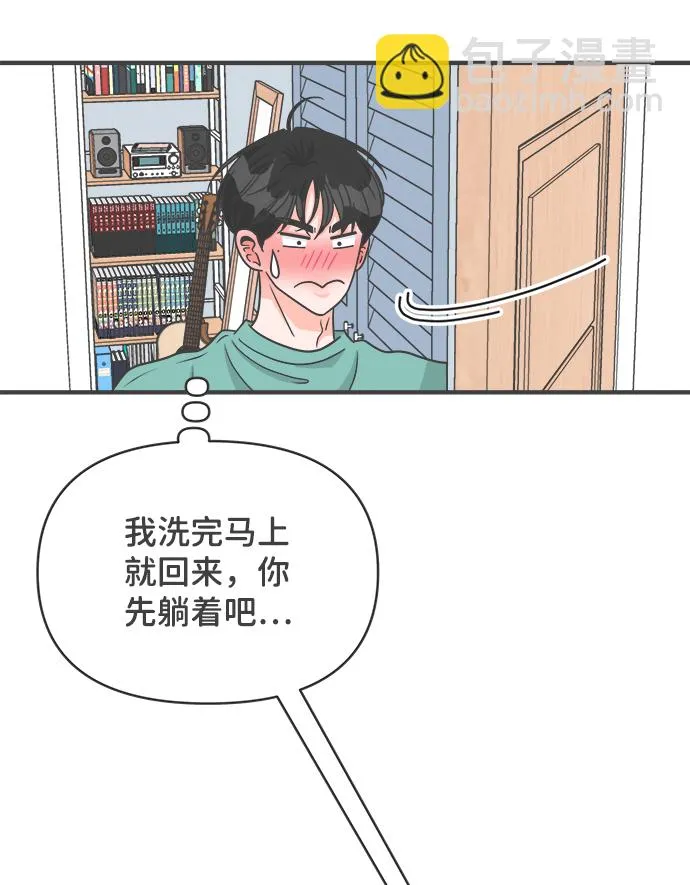 [第93话] 最危险的人（2） 第23页