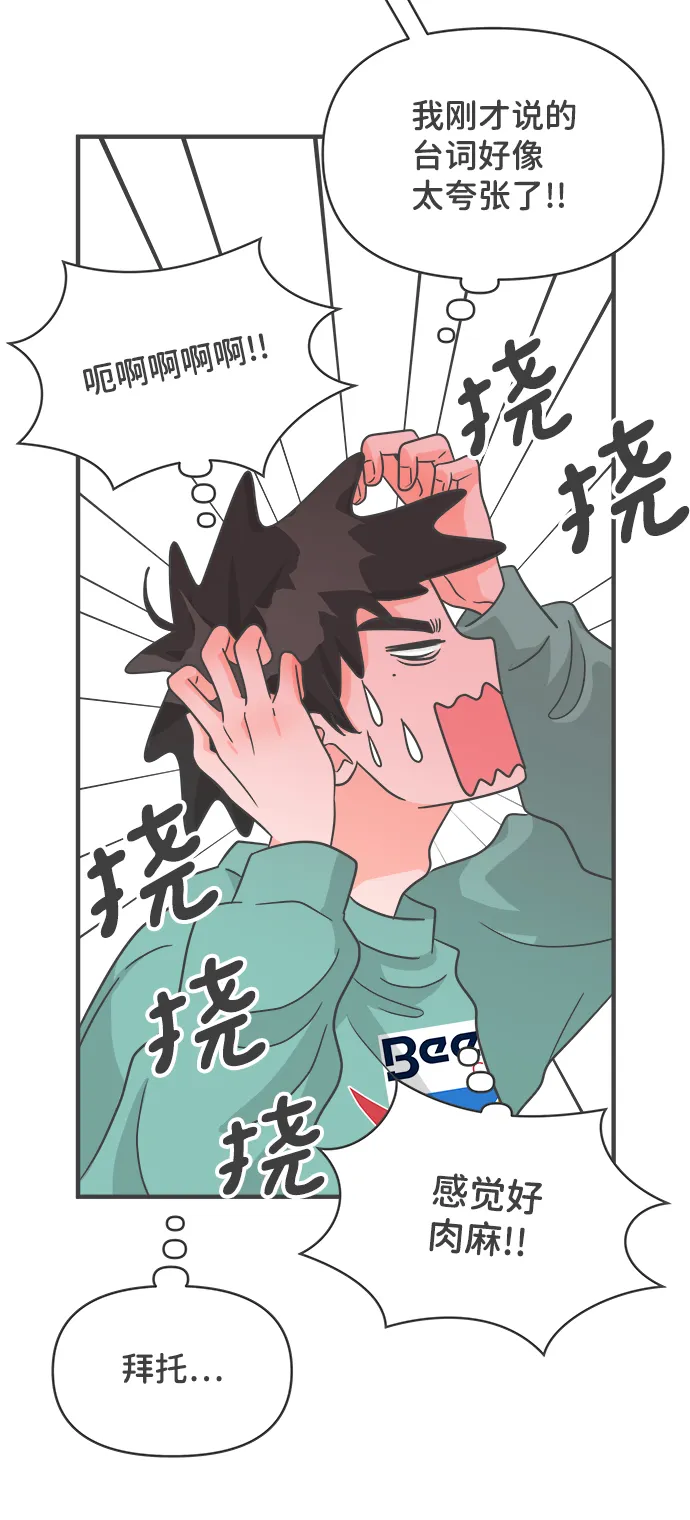 [第93话] 最危险的人（2） 第24页