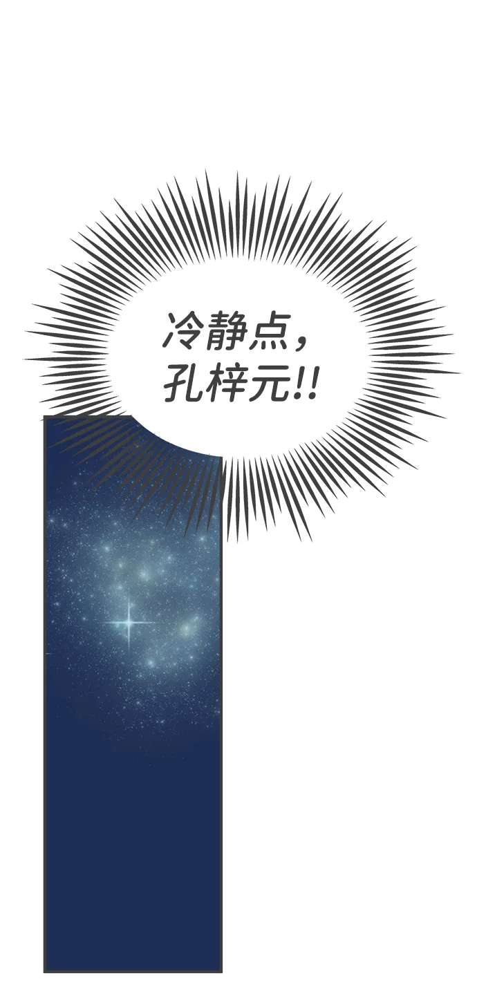 [第93话] 最危险的人（2） 第25页
