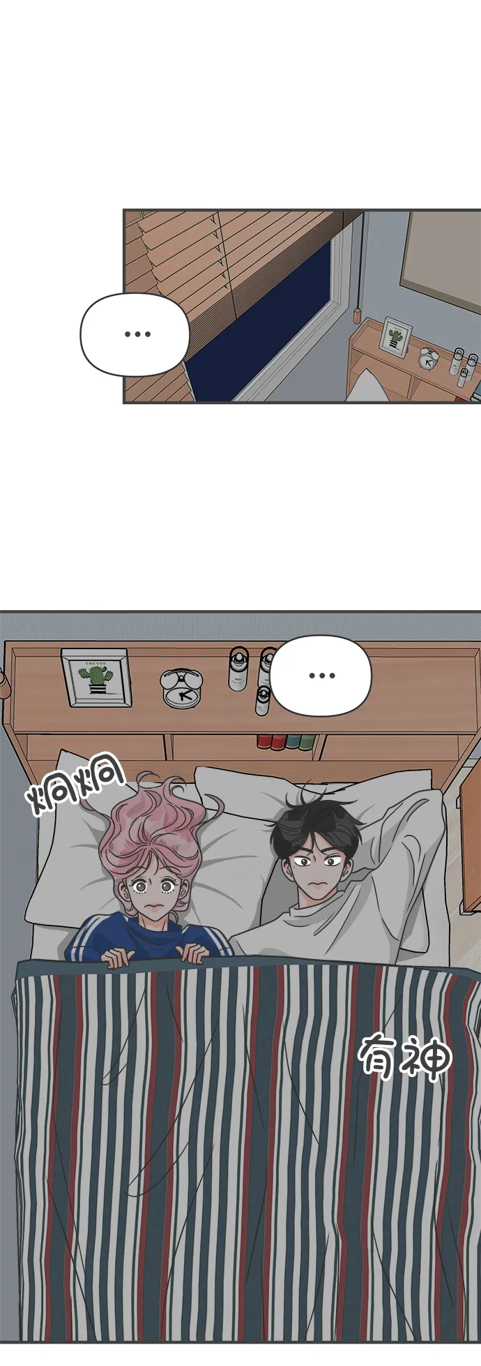 [第93话] 最危险的人（2） 第26页