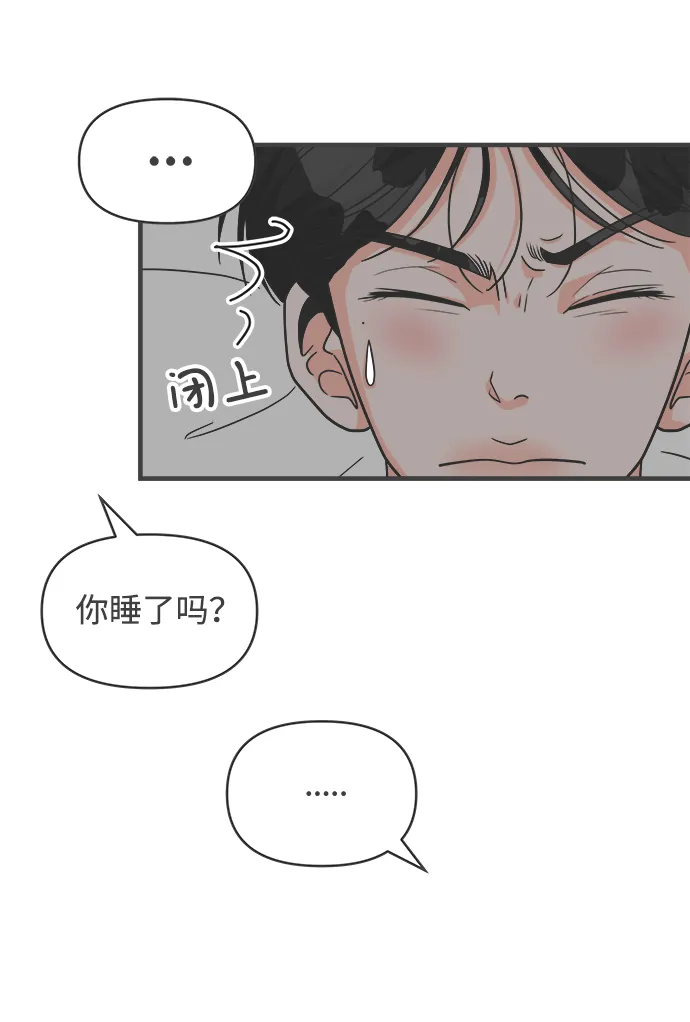 [第93话] 最危险的人（2） 第28页