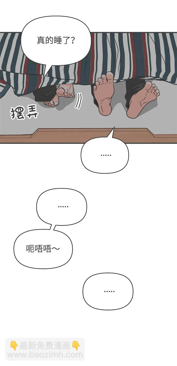 [第93话] 最危险的人（2） 第29页
