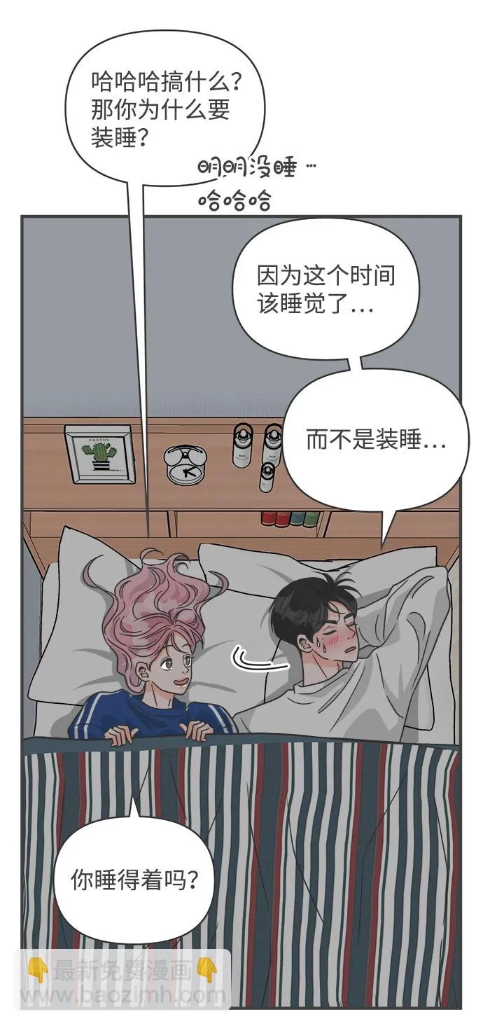 [第93话] 最危险的人（2） 第32页