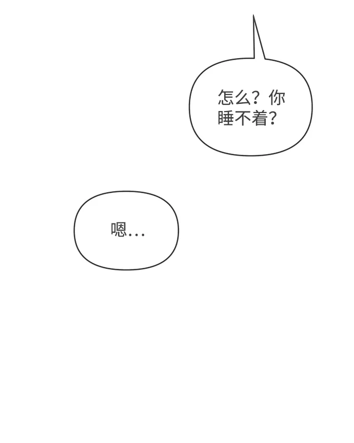 [第93话] 最危险的人（2） 第33页