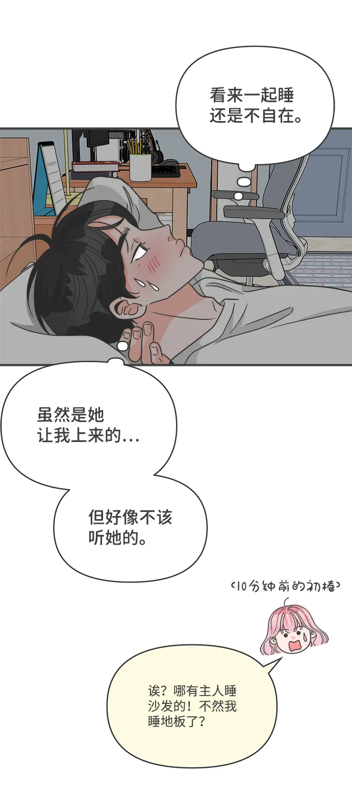 [第93话] 最危险的人（2） 第34页