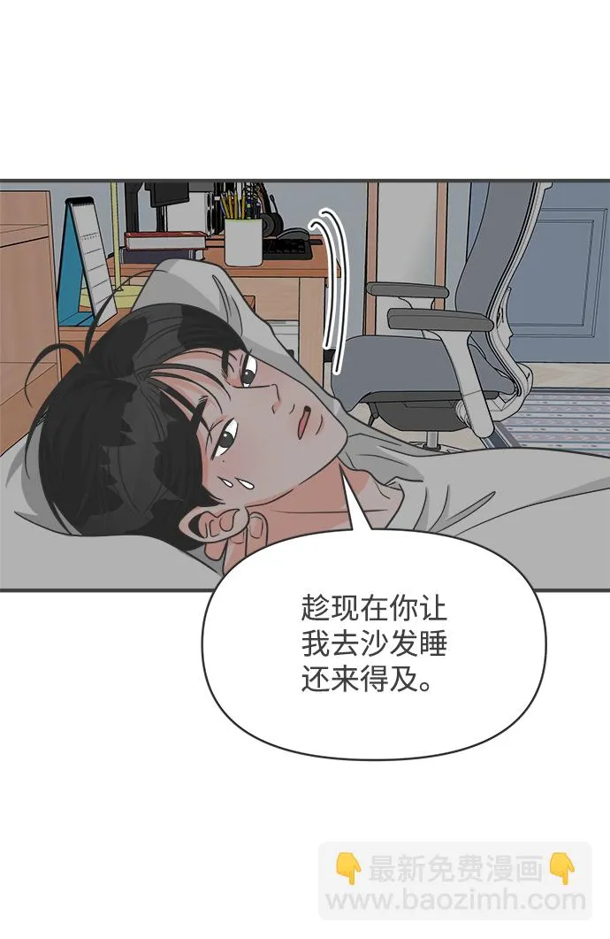 [第93话] 最危险的人（2） 第35页