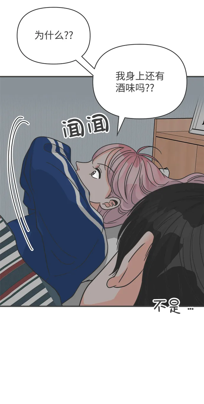 [第93话] 最危险的人（2） 第36页
